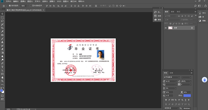 如何ps中專畢業證（中專畢業證P圖詳解）